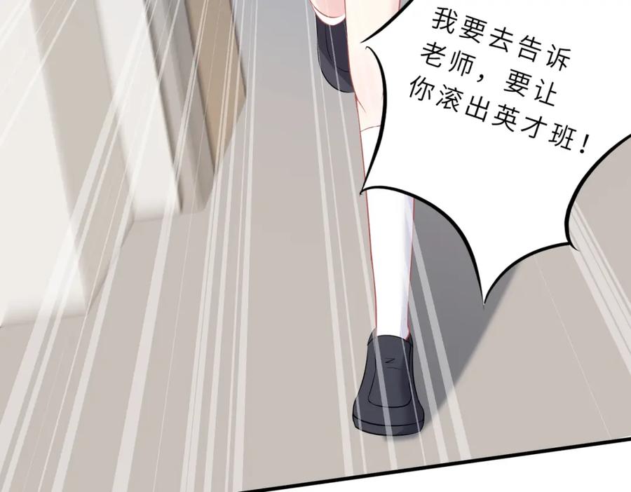 第20话对峙-真千金她是全能大佬-卿浅（原著）+虎岫工作室（第33张）