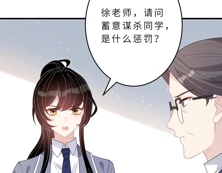 第21话护短-真千金她是全能大佬-卿浅（原著）+虎岫工作室（第19张）