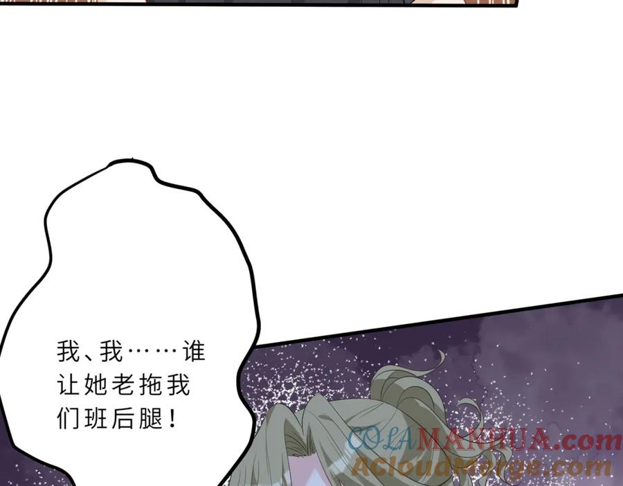 第21话护短-真千金她是全能大佬-卿浅（原著）+虎岫工作室（第13张）