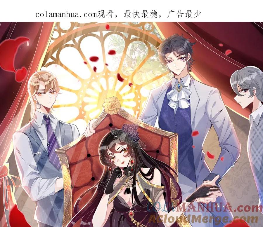 第21话护短-真千金她是全能大佬-卿浅（原著）+虎岫工作室（第1张）
