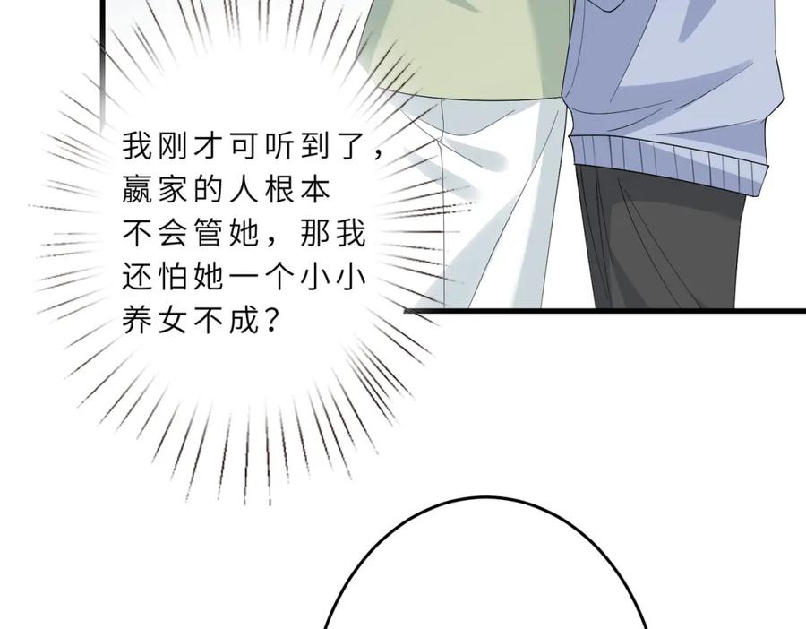 第21话护短-真千金她是全能大佬-卿浅（原著）+虎岫工作室（第18张）