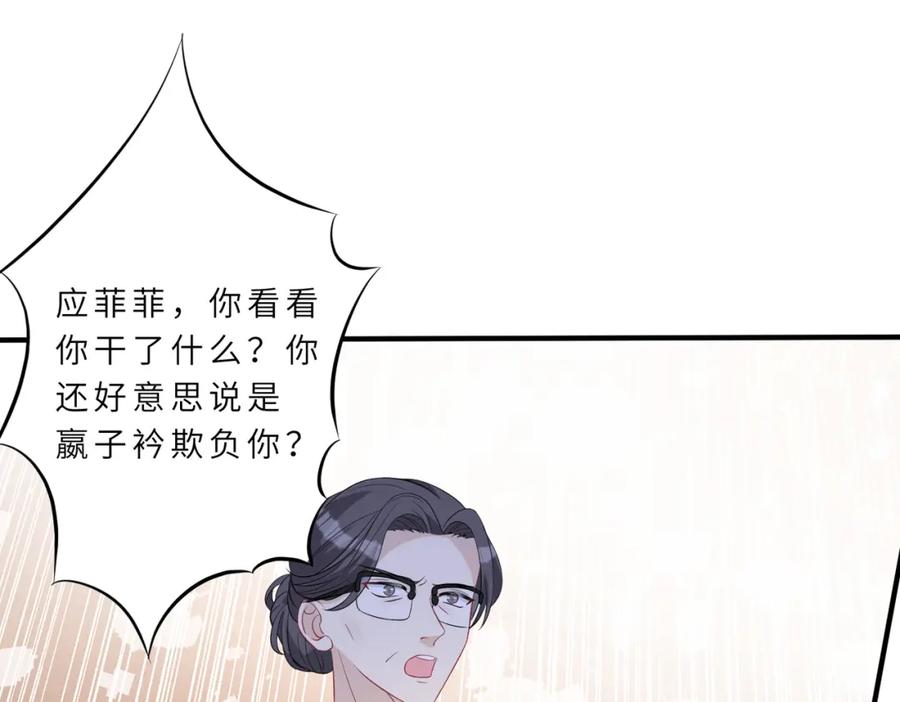 第21话护短-真千金她是全能大佬-卿浅（原著）+虎岫工作室（第11张）