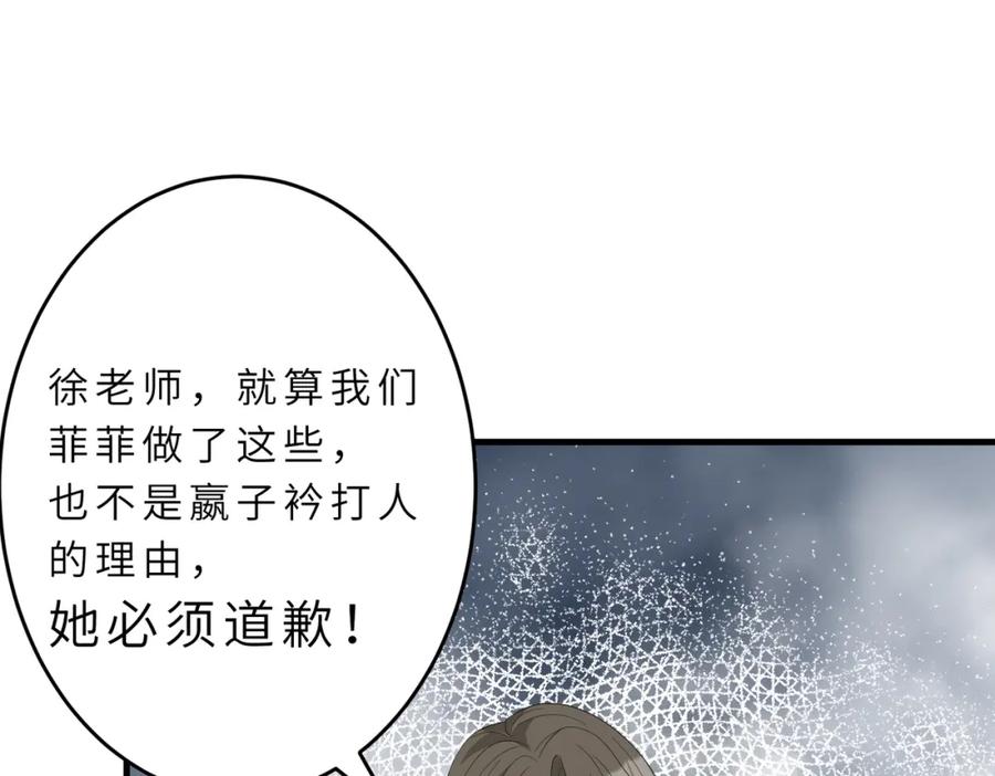 第21话护短-真千金她是全能大佬-卿浅（原著）+虎岫工作室（第16张）