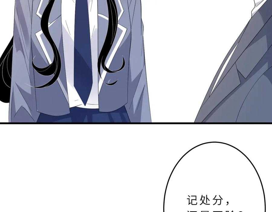 第21话护短-真千金她是全能大佬-卿浅（原著）+虎岫工作室（第20张）