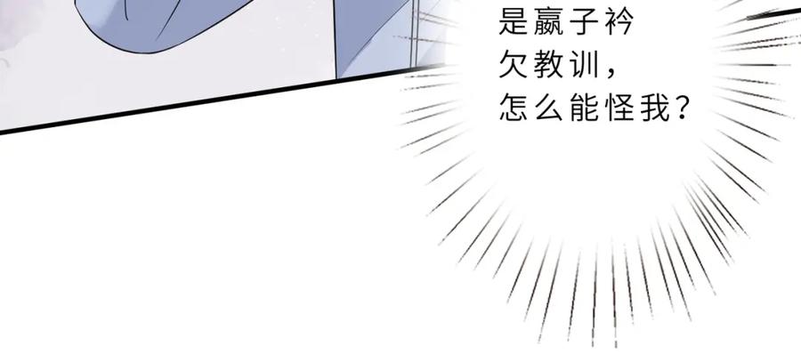 第21话护短-真千金她是全能大佬-卿浅（原著）+虎岫工作室（第15张）