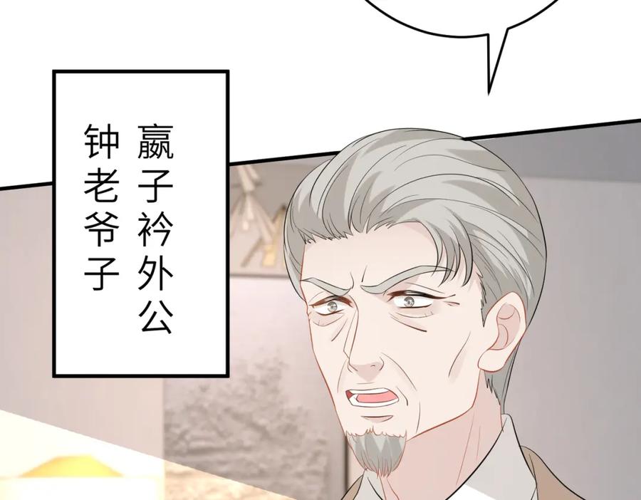 第22话换班级-真千金她是全能大佬-卿浅（原著）+虎岫工作室（第8张）