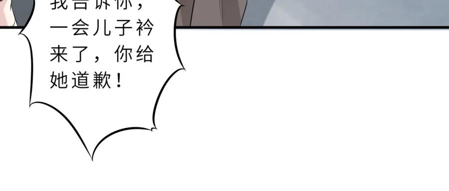 第22话换班级-真千金她是全能大佬-卿浅（原著）+虎岫工作室（第12张）
