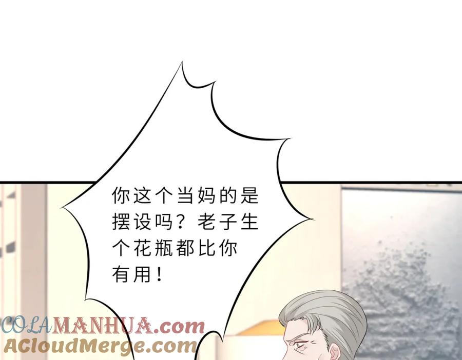 第22话换班级-真千金她是全能大佬-卿浅（原著）+虎岫工作室（第10张）