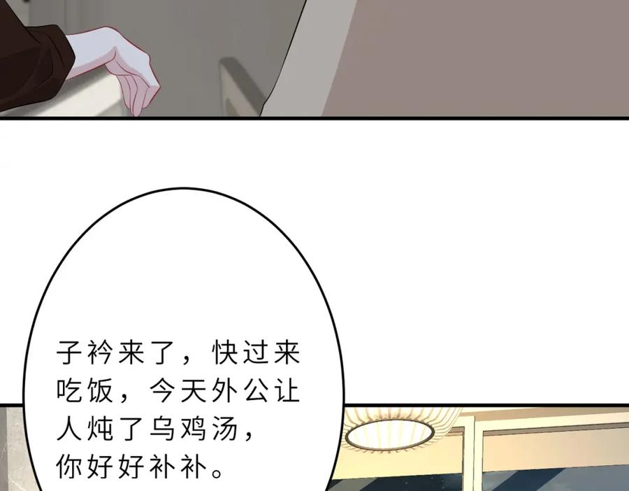 第22话换班级-真千金她是全能大佬-卿浅（原著）+虎岫工作室（第18张）