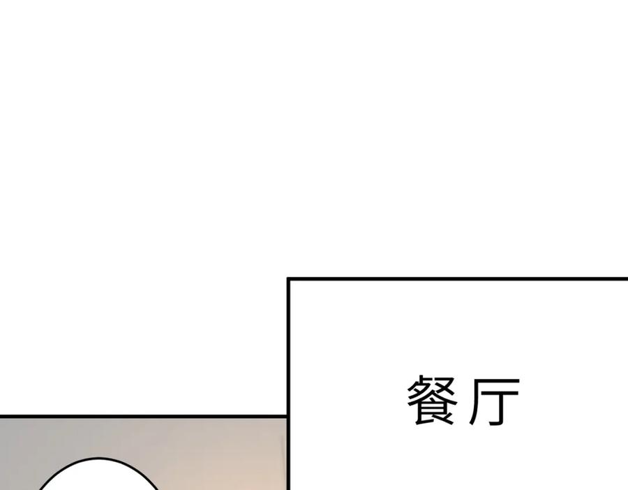第22话换班级-真千金她是全能大佬-卿浅（原著）+虎岫工作室（第15张）