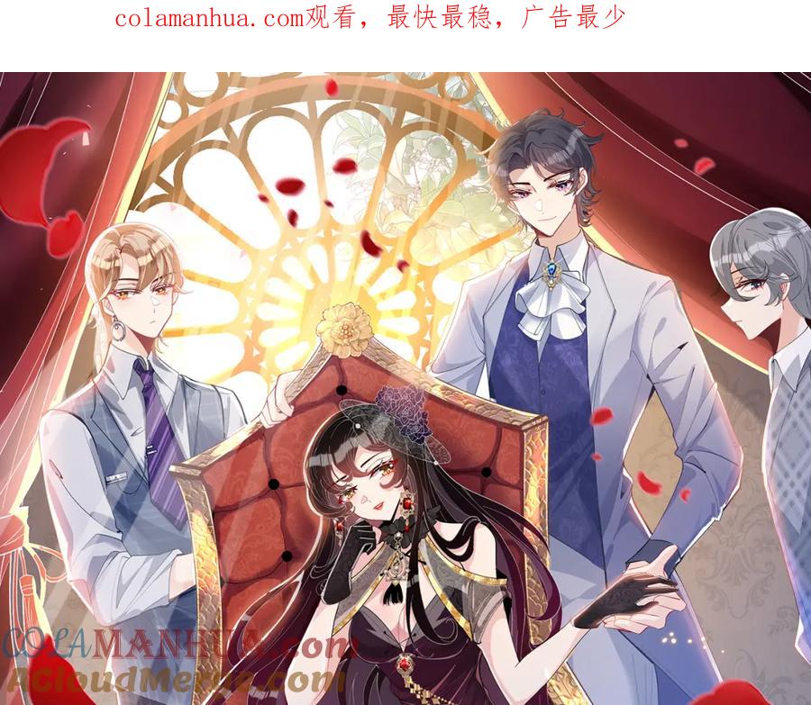 第23话是嬴爹啊-真千金她是全能大佬-卿浅（原著）+虎岫工作室（第1张）