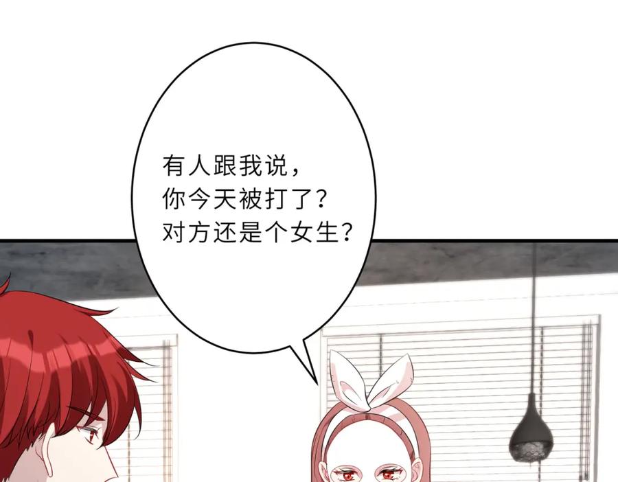 第25话富婆姐姐-真千金她是全能大佬-卿浅（原著）+虎岫工作室（第15张）