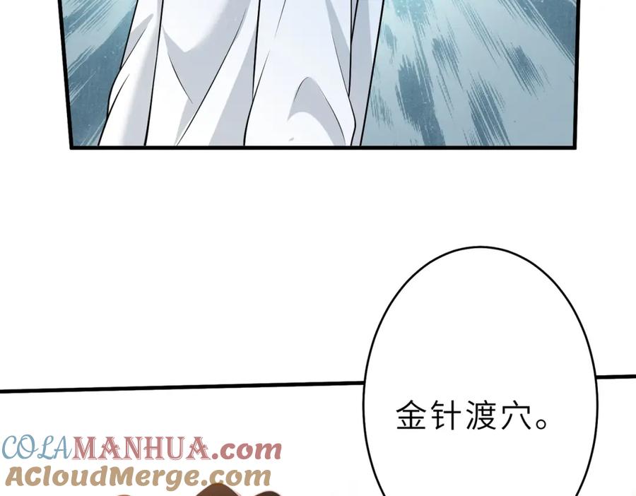 第26话清理门户-真千金她是全能大佬-卿浅（原著）+虎岫工作室（第17张）