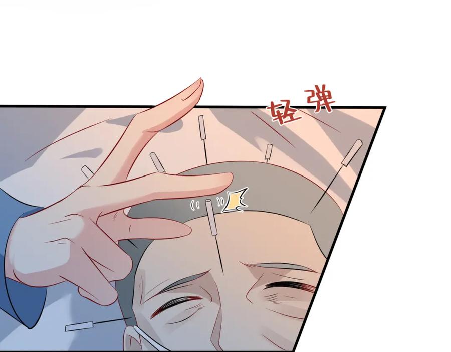 第26话清理门户-真千金她是全能大佬-卿浅（原著）+虎岫工作室（第39张）