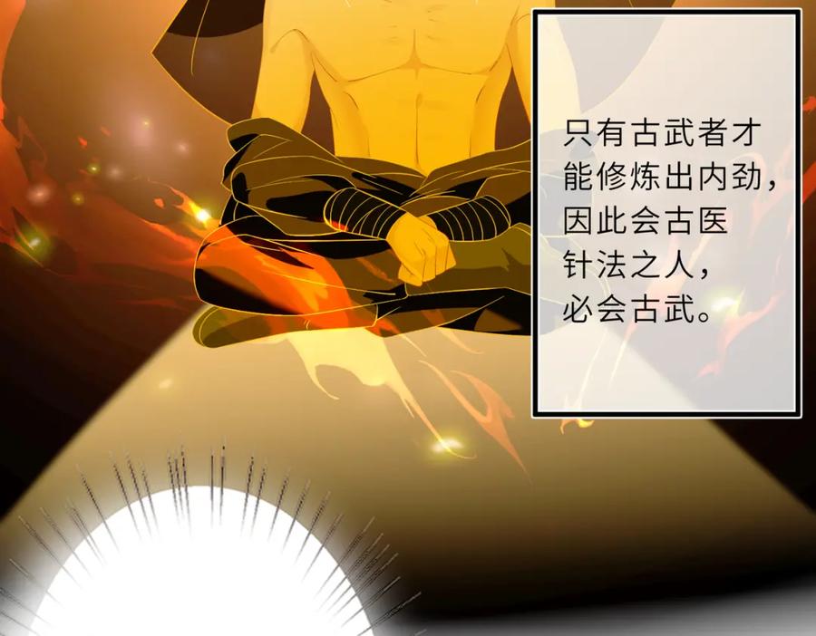第26话清理门户-真千金她是全能大佬-卿浅（原著）+虎岫工作室（第22张）
