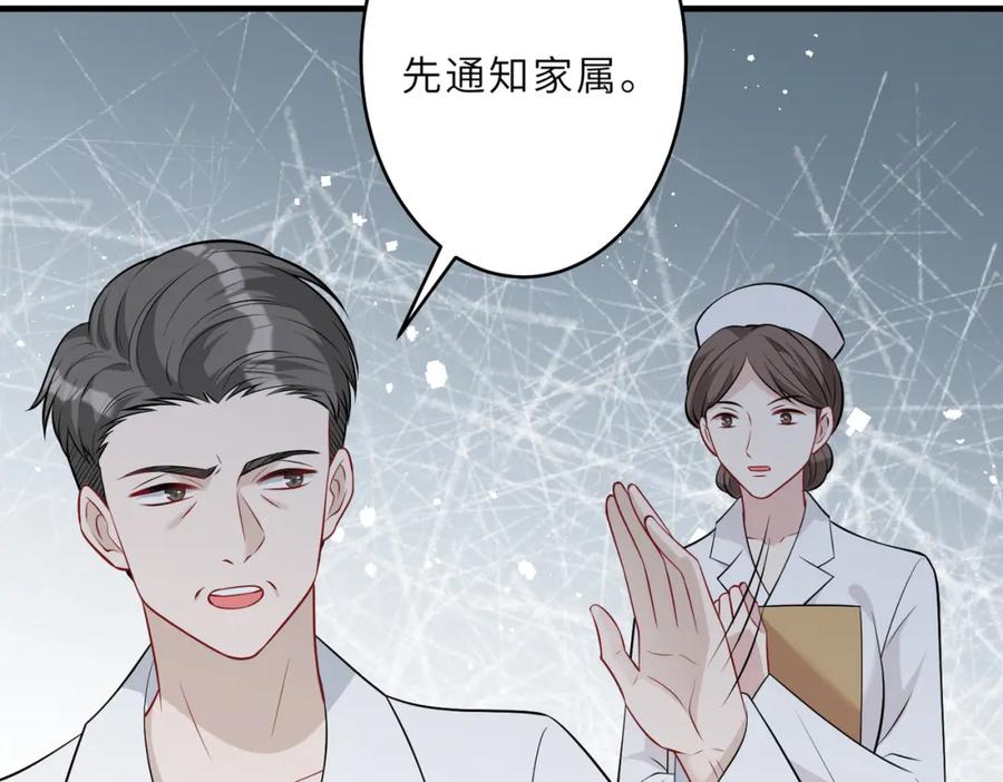 第26话清理门户-真千金她是全能大佬-卿浅（原著）+虎岫工作室（第10张）