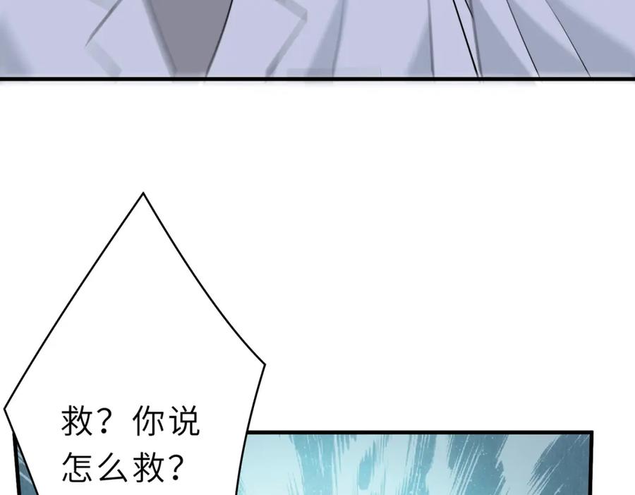 第26话清理门户-真千金她是全能大佬-卿浅（原著）+虎岫工作室（第15张）