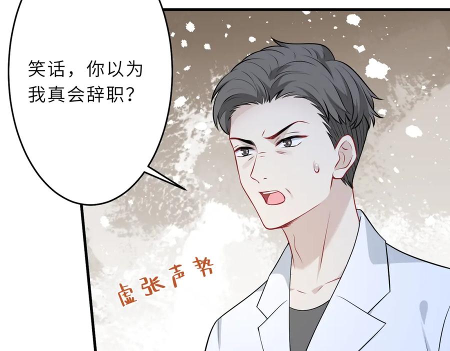第26话清理门户-真千金她是全能大佬-卿浅（原著）+虎岫工作室（第58张）