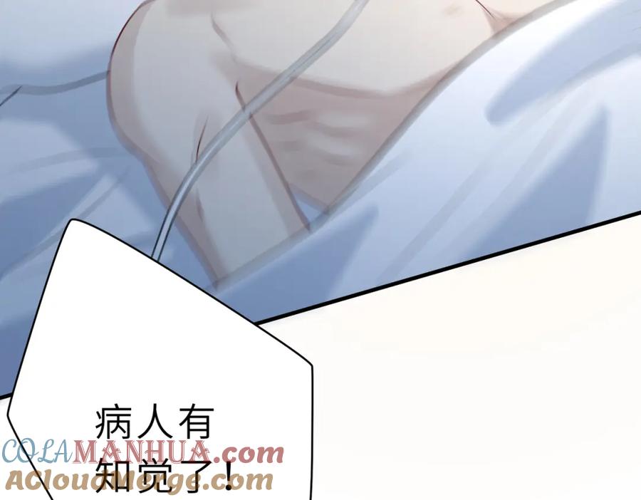 第26话清理门户-真千金她是全能大佬-卿浅（原著）+虎岫工作室（第53张）