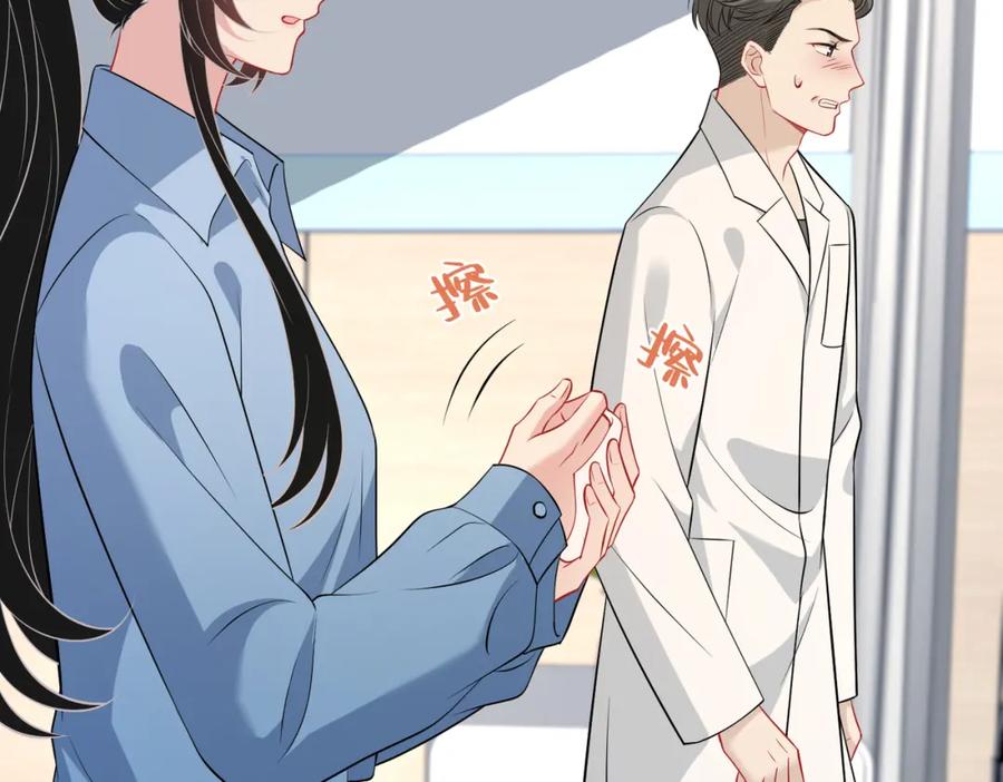 第26话清理门户-真千金她是全能大佬-卿浅（原著）+虎岫工作室（第56张）