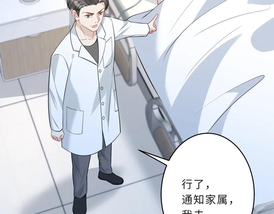 第26话清理门户-真千金她是全能大佬-卿浅（原著）+虎岫工作室（第50张）