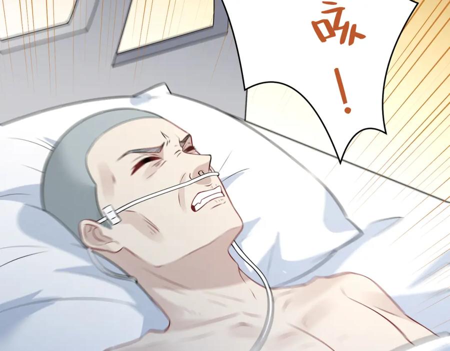 第26话清理门户-真千金她是全能大佬-卿浅（原著）+虎岫工作室（第52张）