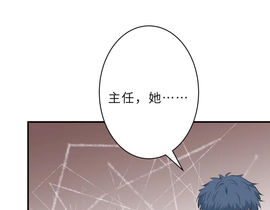 第26话清理门户-真千金她是全能大佬-卿浅（原著）+虎岫工作室（第30张）