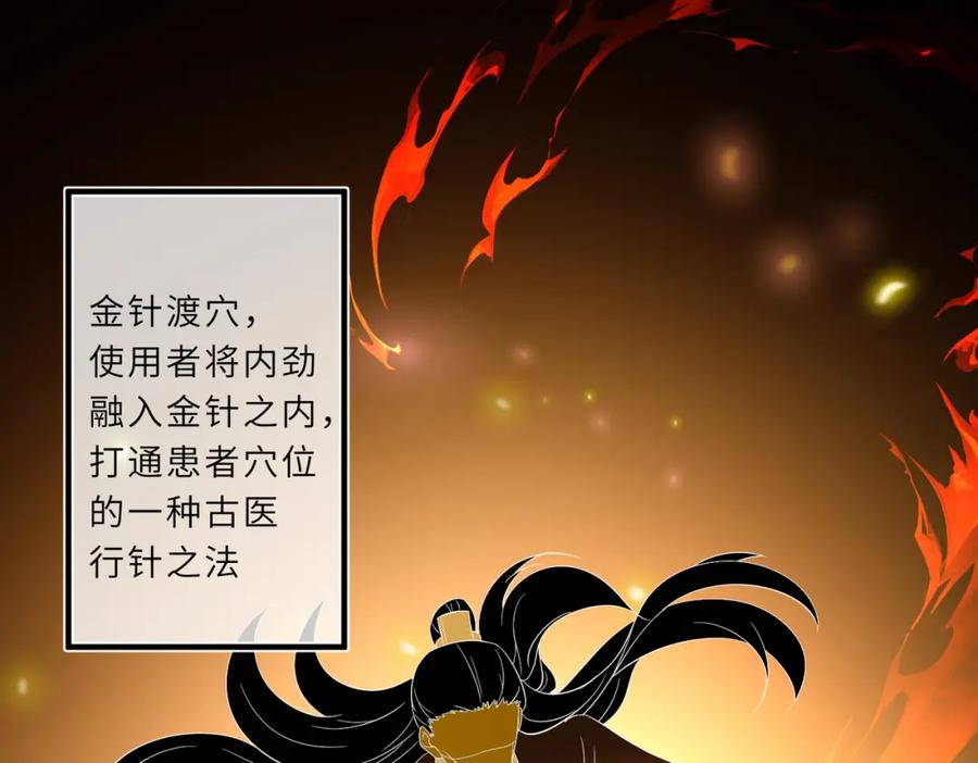 第26话清理门户-真千金她是全能大佬-卿浅（原著）+虎岫工作室（第20张）