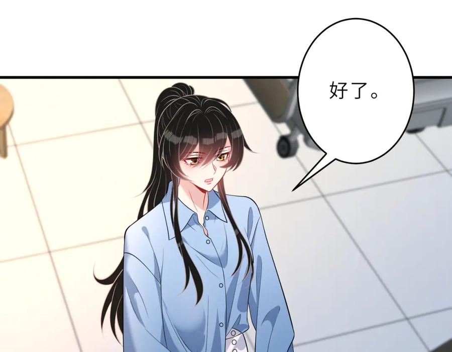 第26话清理门户-真千金她是全能大佬-卿浅（原著）+虎岫工作室（第47张）