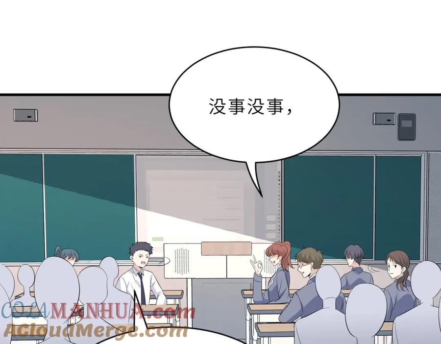 第27话代课“老师”-真千金她是全能大佬-卿浅（原著）+虎岫工作室（第13张）