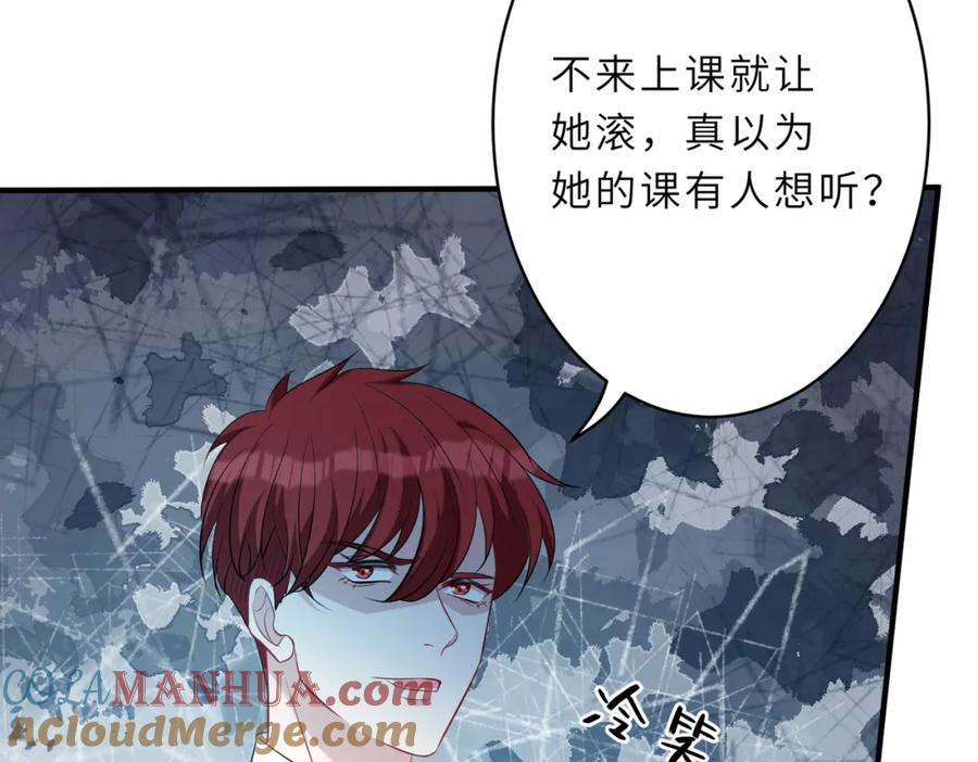 第27话代课“老师”-真千金她是全能大佬-卿浅（原著）+虎岫工作室（第9张）