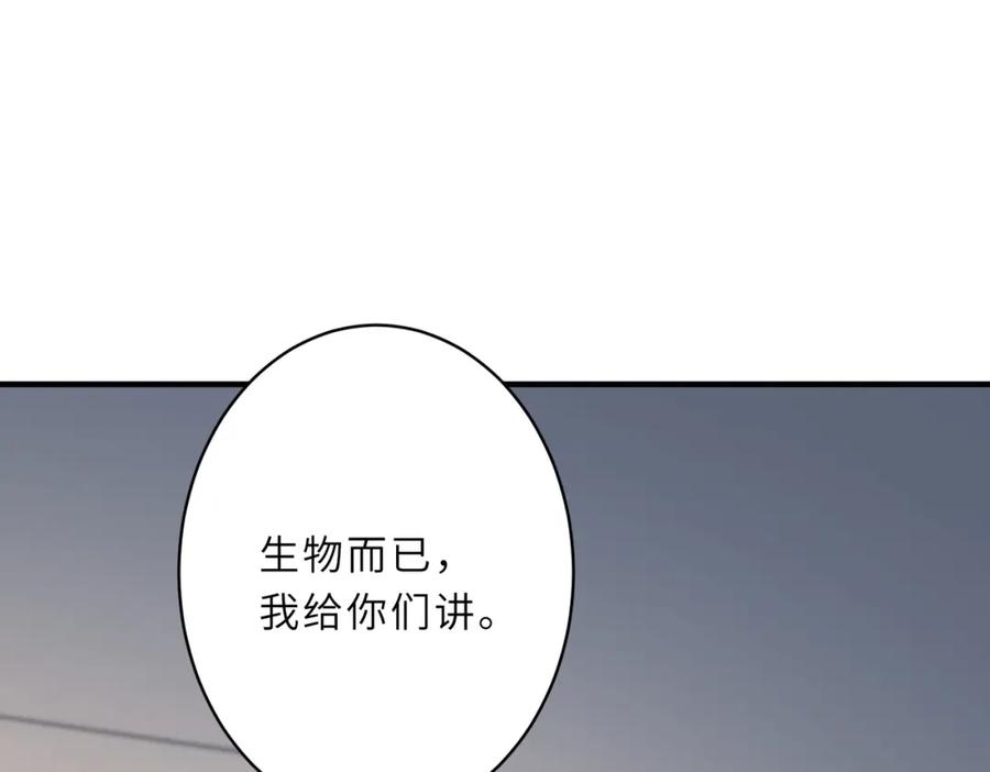 第27话代课“老师”-真千金她是全能大佬-卿浅（原著）+虎岫工作室（第19张）
