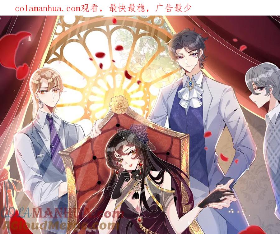 第27话代课“老师”-真千金她是全能大佬-卿浅（原著）+虎岫工作室（第1张）