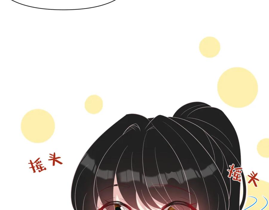 第27话代课“老师”-真千金她是全能大佬-卿浅（原著）+虎岫工作室（第7张）