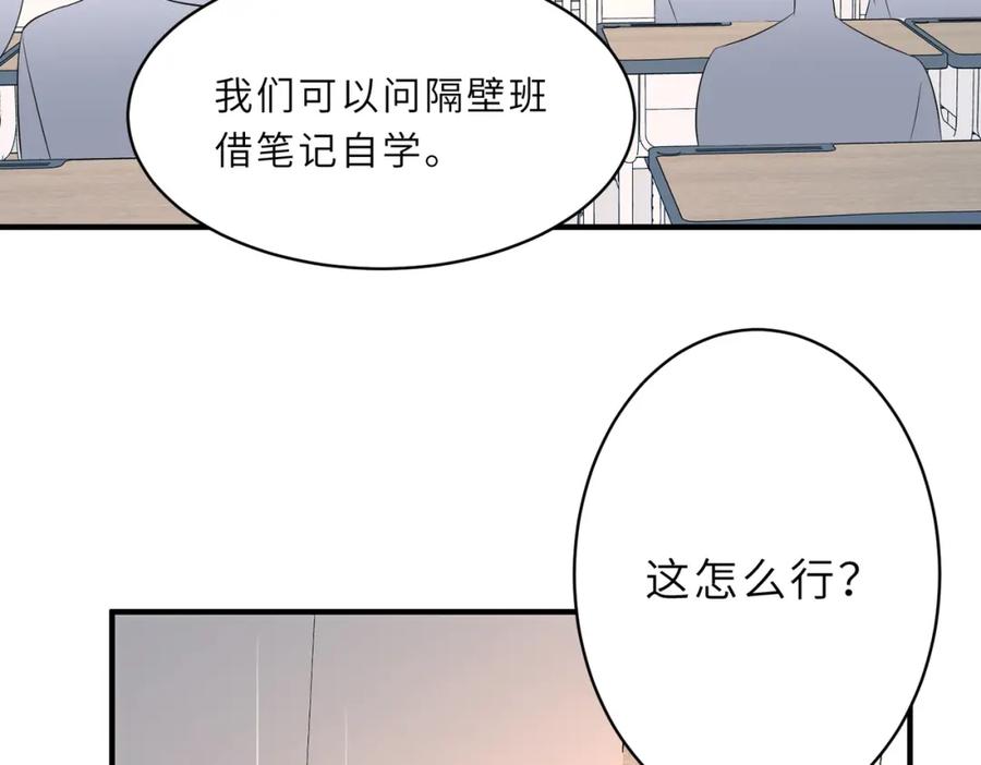 第27话代课“老师”-真千金她是全能大佬-卿浅（原著）+虎岫工作室（第14张）
