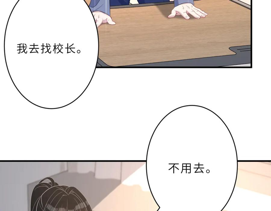 第27话代课“老师”-真千金她是全能大佬-卿浅（原著）+虎岫工作室（第16张）