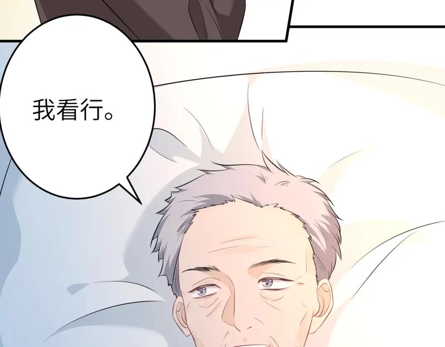 第28话赚钱的渠道-真千金她是全能大佬-卿浅（原著）+虎岫工作室（第12张）