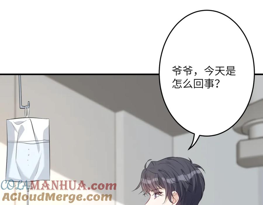 第28话赚钱的渠道-真千金她是全能大佬-卿浅（原著）+虎岫工作室（第5张）