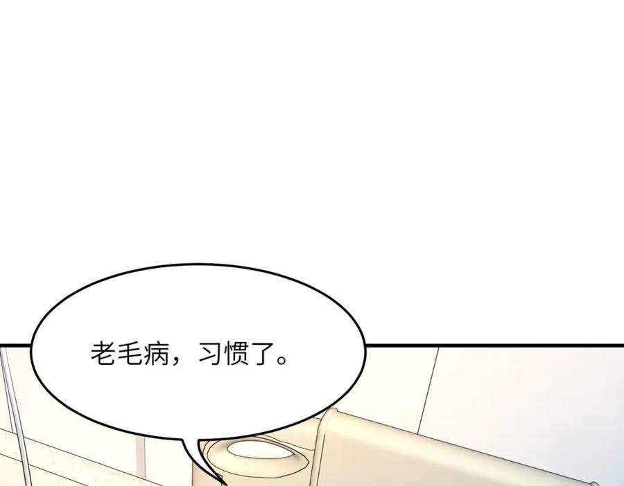第28话赚钱的渠道-真千金她是全能大佬-卿浅（原著）+虎岫工作室（第8张）
