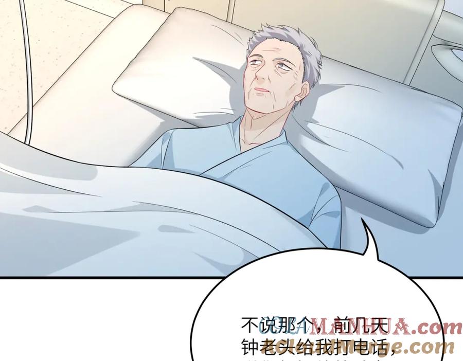 第28话赚钱的渠道-真千金她是全能大佬-卿浅（原著）+虎岫工作室（第9张）