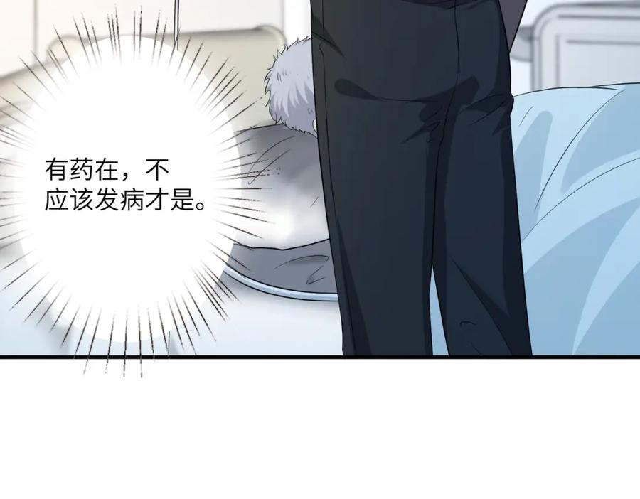 第28话赚钱的渠道-真千金她是全能大佬-卿浅（原著）+虎岫工作室（第7张）