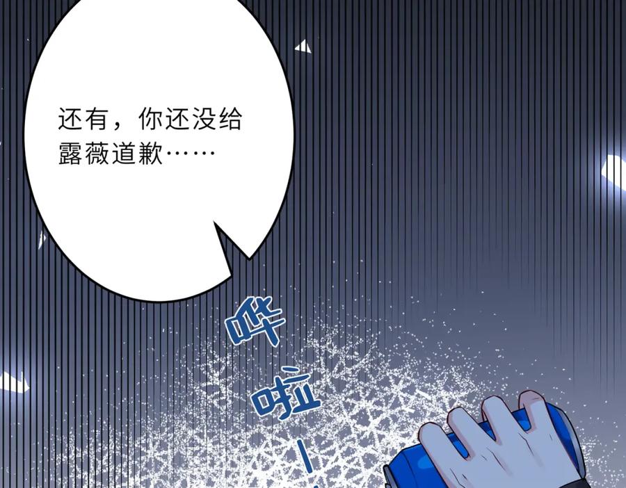 第29话打脸自恋男-真千金她是全能大佬-卿浅（原著）+虎岫工作室（第11张）