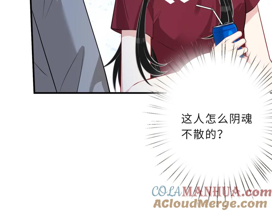 第29话打脸自恋男-真千金她是全能大佬-卿浅（原著）+虎岫工作室（第9张）