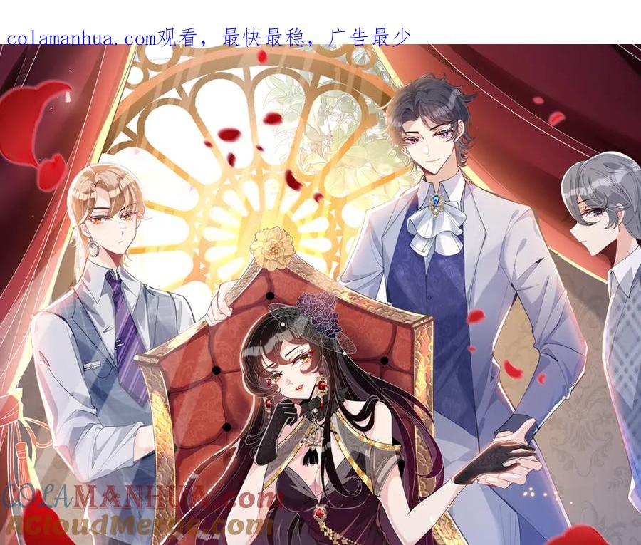 第29话打脸自恋男-真千金她是全能大佬-卿浅（原著）+虎岫工作室（第1张）