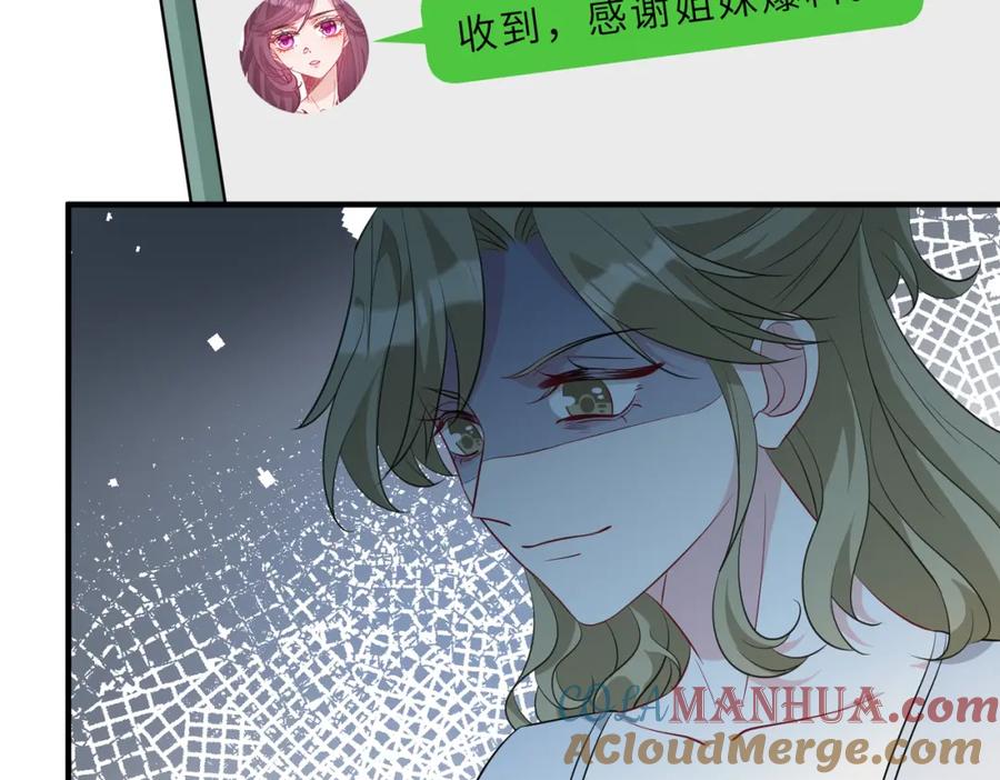 第30话造谣-真千金她是全能大佬-卿浅（原著）+虎岫工作室（第10张）