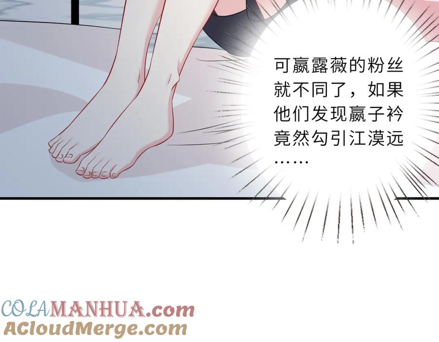 第30话造谣-真千金她是全能大佬-卿浅（原著）+虎岫工作室（第7张）