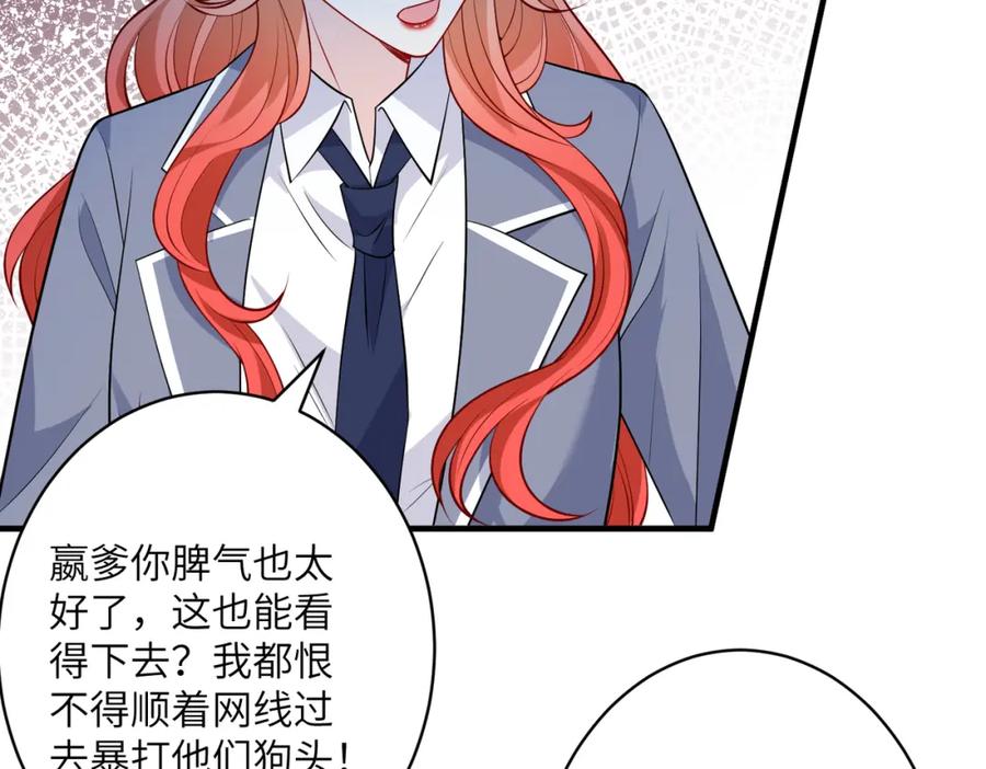 第32话最后一次，别烦我-真千金她是全能大佬-卿浅（原著）+虎岫工作室（第15张）
