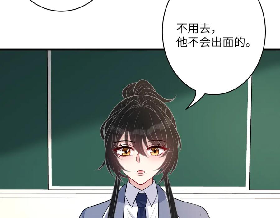 第32话最后一次，别烦我-真千金她是全能大佬-卿浅（原著）+虎岫工作室（第18张）