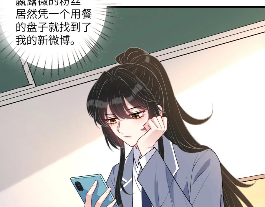 第32话最后一次，别烦我-真千金她是全能大佬-卿浅（原著）+虎岫工作室（第8张）