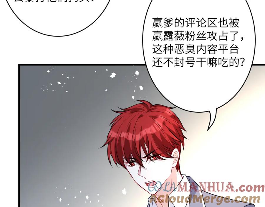 第32话最后一次，别烦我-真千金她是全能大佬-卿浅（原著）+虎岫工作室（第16张）